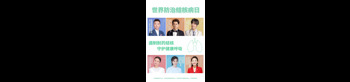 世界防治結(jié)核病日3.24